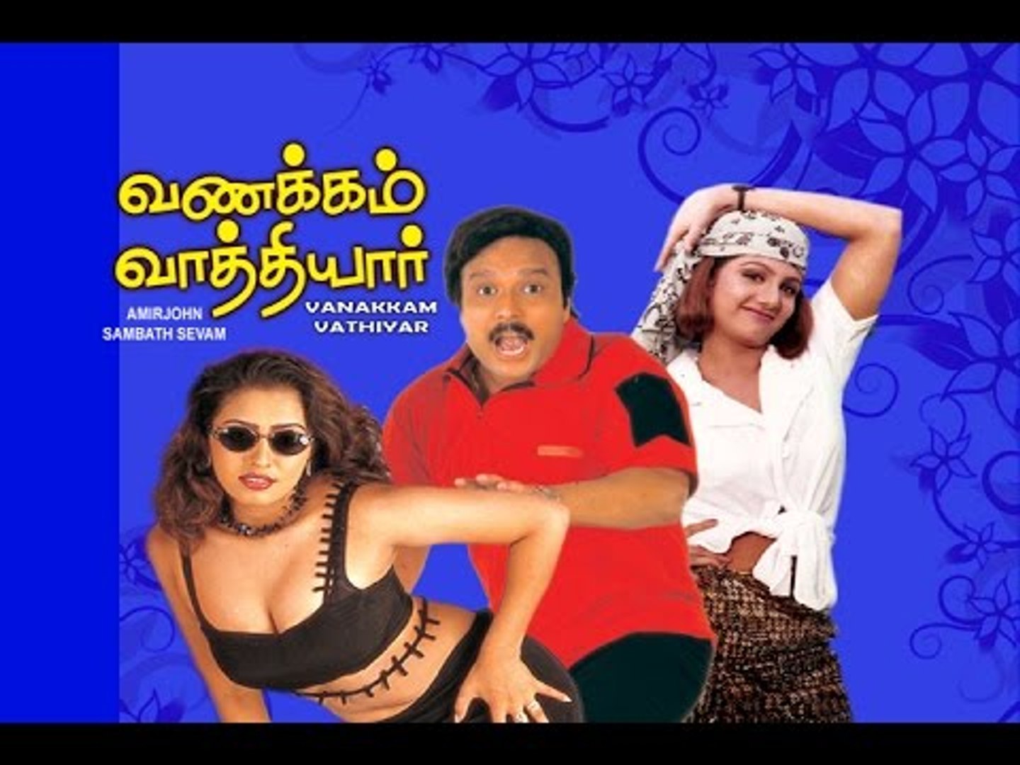 Vanakkam Vathiyare Full HD movie (karthik comedy movie) - video ...