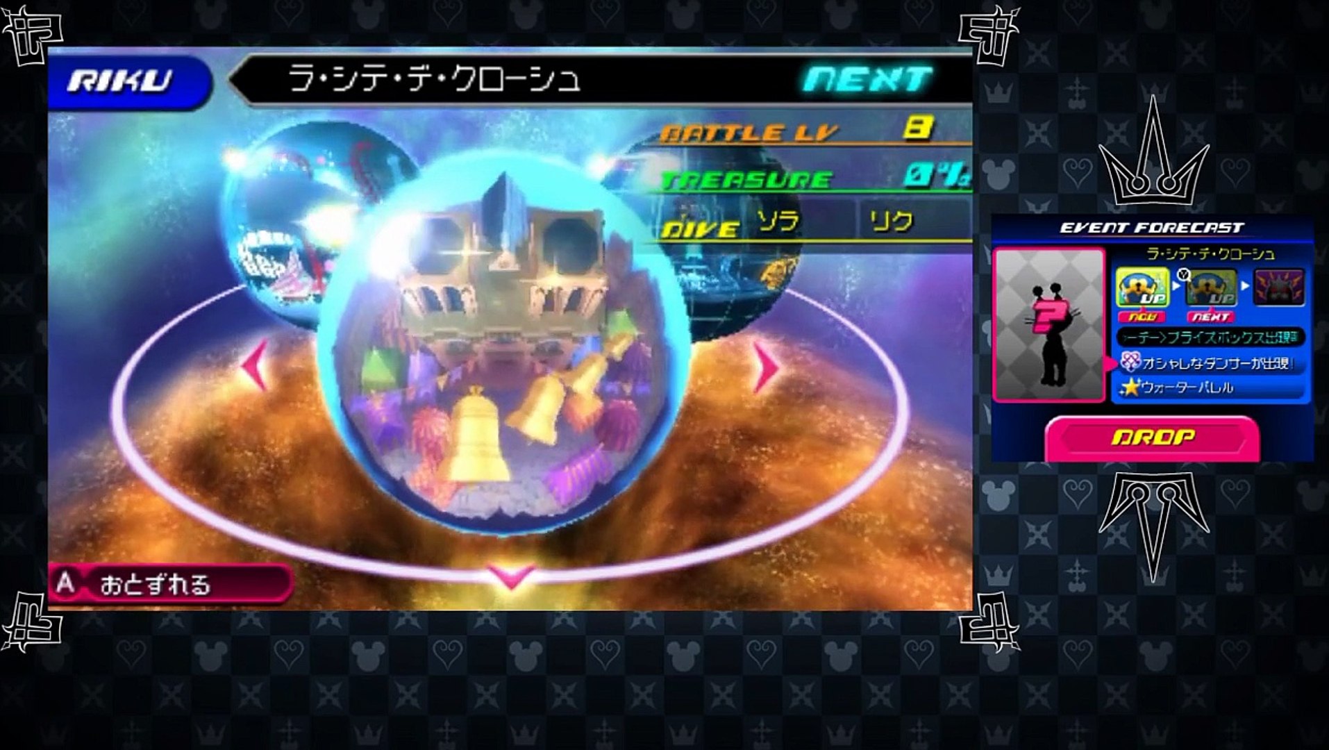 世界を変える キングダムハーツ 3d 実況プレイ Part4