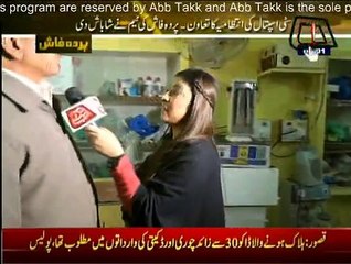 Pardah Fash - 2nd January 2016