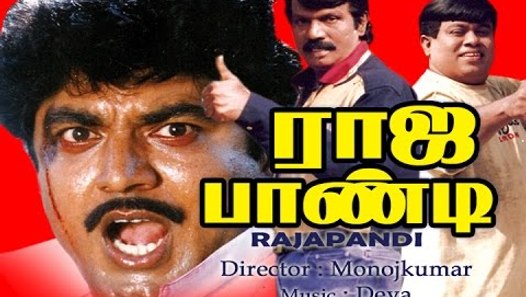 RajaPandi HD full movie (sarath kumar hits) - video 