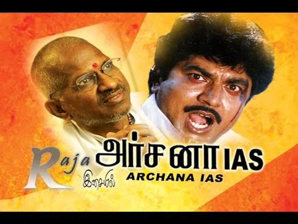 Archana IAS  HD Full Movie (hit Special)