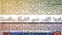 الشيخ عبد العالي المنصوري - أحاديث السنة في قوله تعالى   أطيعوا الله وأطيعوا الرسول وأولي الأمر منكم