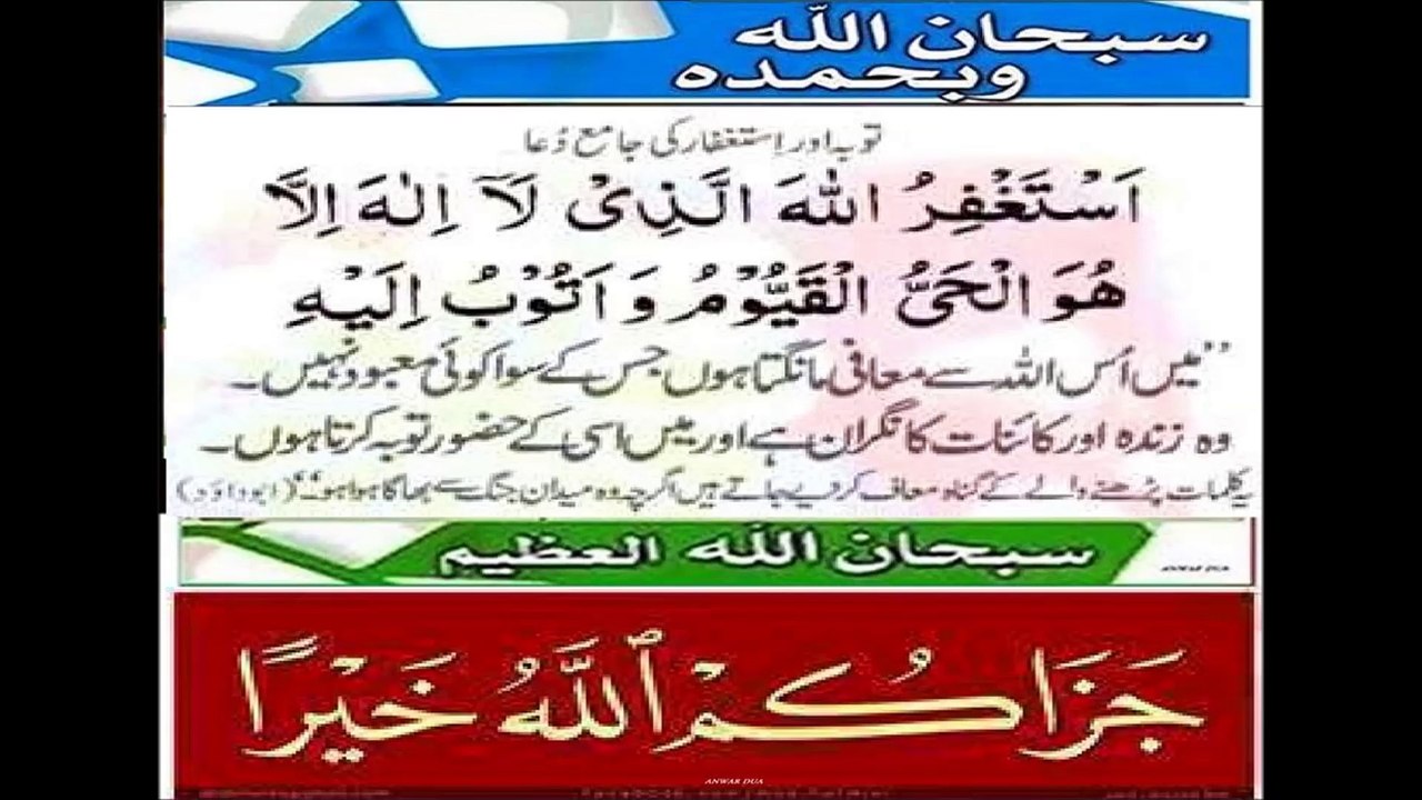 DUA ZIKR ALLAH