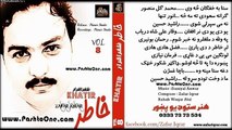 Dagha Sta Meena Wa Zafar Iqrar Pashto New Song Album Khatir Vol 8