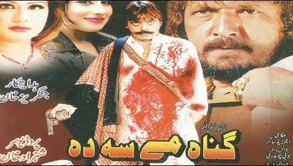 Gunah Mi Sa Da - Jahangir Khan, Swati - Pushto Action Drama Happey New Year 2016 HD Songs