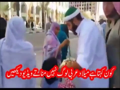 Eid Milad un Nabi sallallahu alaihi wasallam