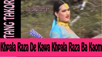 Khpala raza de kawa_ Pashto songs _ Laila Dancer
