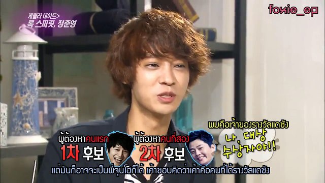 [ซับไทย] จองจุนยอง 140705 Guerilla Date