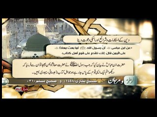 دین کے احکامات و شرائع اور اس کی دعوت دینا