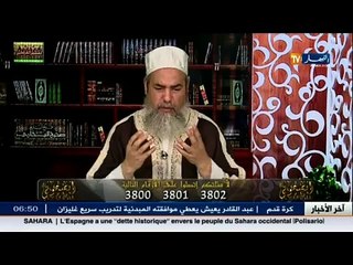 الشيخ شمس الدين.. رأيت في المنام غليزان  تحترق