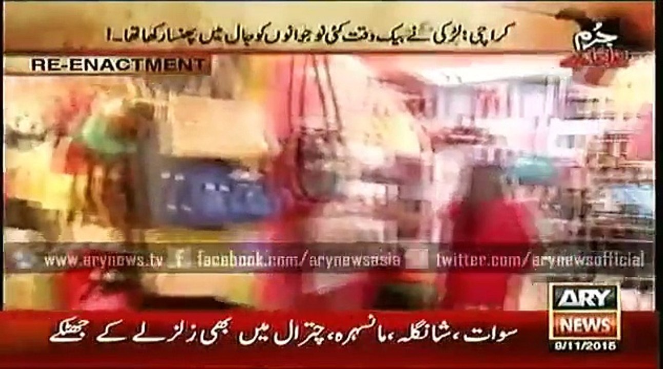 Jurm Bolta Hai 1 2 2016