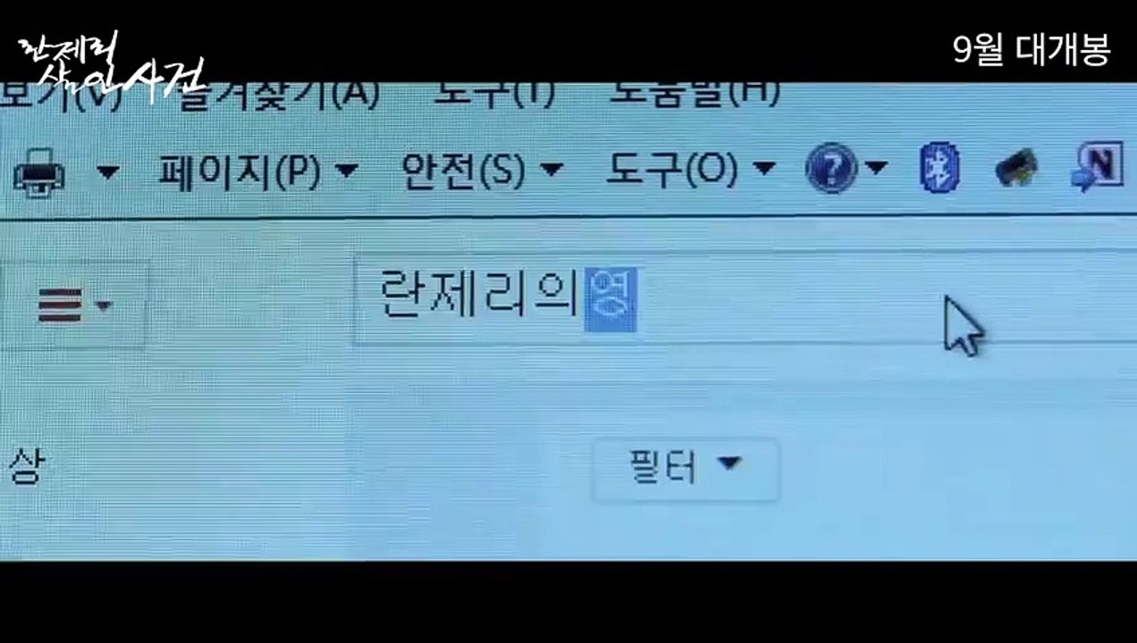 Korean Movie_란제리 살인사건 2015 영화 예고편 2015 - Video Dailymotion