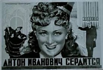 Антон Иванович сердится - 1941  Часть I   Старый советский фильм