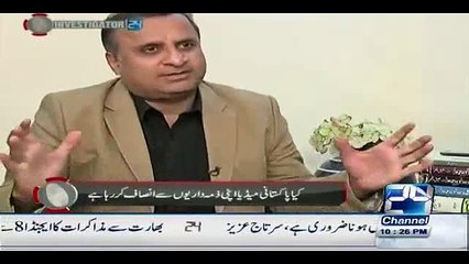 Rauf Klasra About Pakistani Media