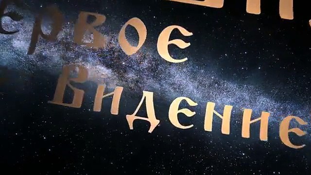 Родное Видение - Ю.Тарасов о Русской Глобальной Финансовой Системе