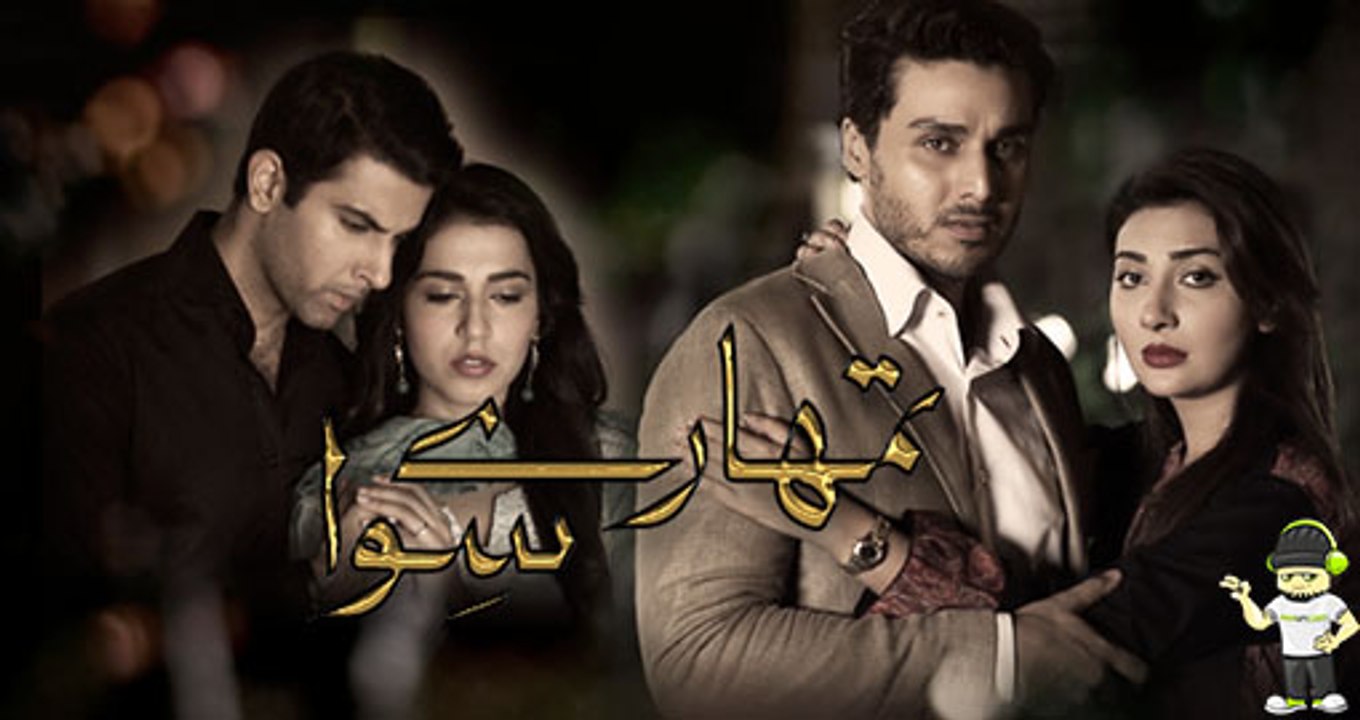 Tumhare Siwa OST Hum Tv Drama