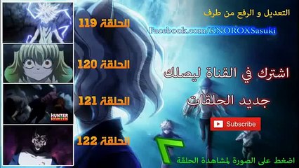 انمي القناص 2011 الحلقة 119 مترجمة بجودة عالية HD حصريا