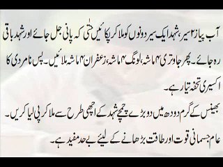 Mardana Taqat Barhane Ke Liye Akseer Nuskha