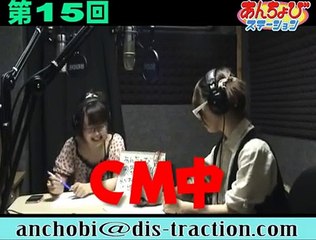 あんちょびステーション #15(動画編)