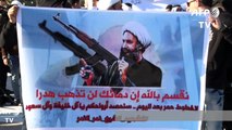 Karbala: des Irakiens manifestent après la mort de Nimr al-Nimr