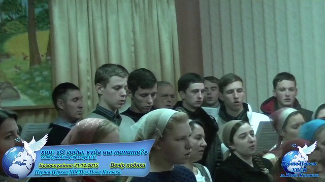 Годы куда вы летите. Улетают года. Годы куда вы летите песня. Хор орлята орел. Годы куда вы летите песня.