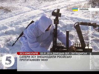 Саперы ВСУ обезвредили противотанковую мину вблизи Светлодарска