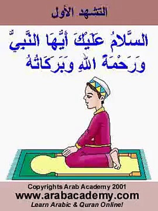 انشر القران لعله يشفع لنا في الاخره تعليم الصلإة  انشره لا تعلم من سيبداء الصلاة بسببك