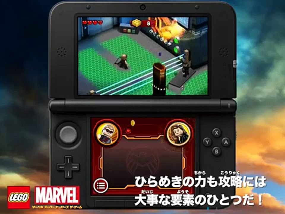ゲーム『LEGO®マーベル スーパー･ヒーローズ ザ･ゲーム』ニンテンドー3DS™版トレーラー　2015年1月22日リリース