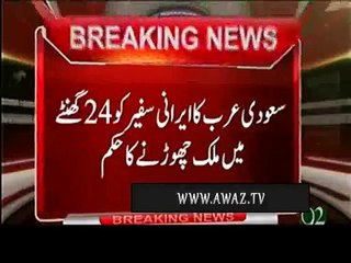 Saudi Arabia orders Iran's Ambassador to Riyadh, to leave the country in 24 hours