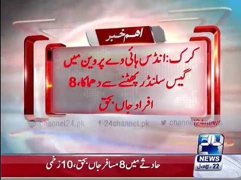 Indus Highway gas cylinder blast in van killed 8 persons