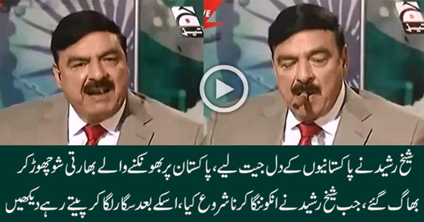 Angry Sheikh Rasheed Ahmed Fights With Coward Indians