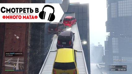 ГТА 5 - НЕРЕАЛЬНЫЕ РАМПЫ СО СНЕГОМ В GTA 5 ONLINE