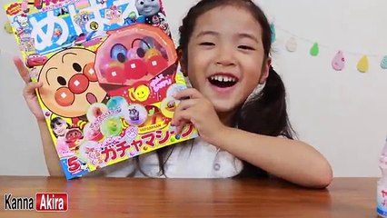 アンパンマン ガチャマシーン　Akira & Asahi