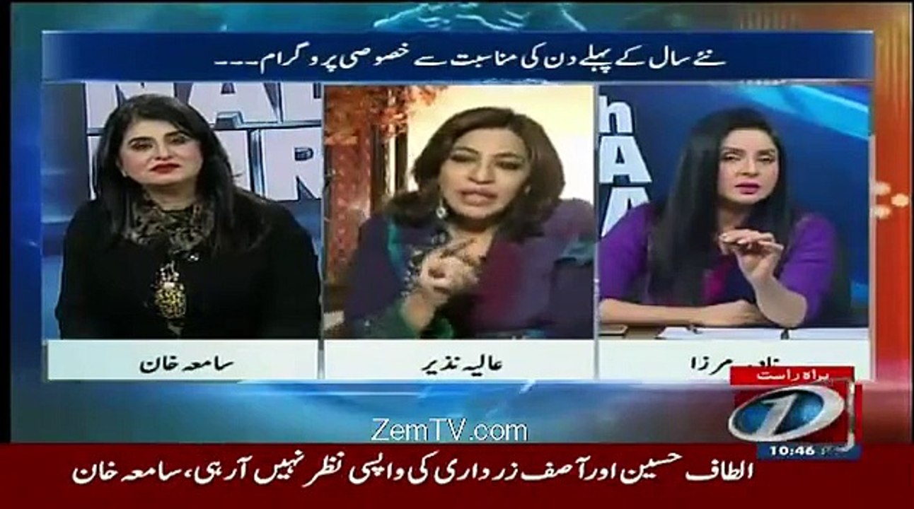 Astrologist Prediction About Muhammad Aamir Entry In Cricket