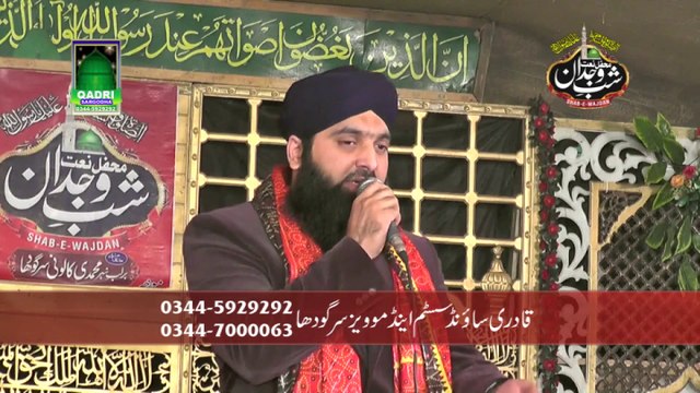 Halema menu nal Naat Muhammad Asif Chishti 2016 Mehfil Naat Shab Wajdan Sargodha 2015