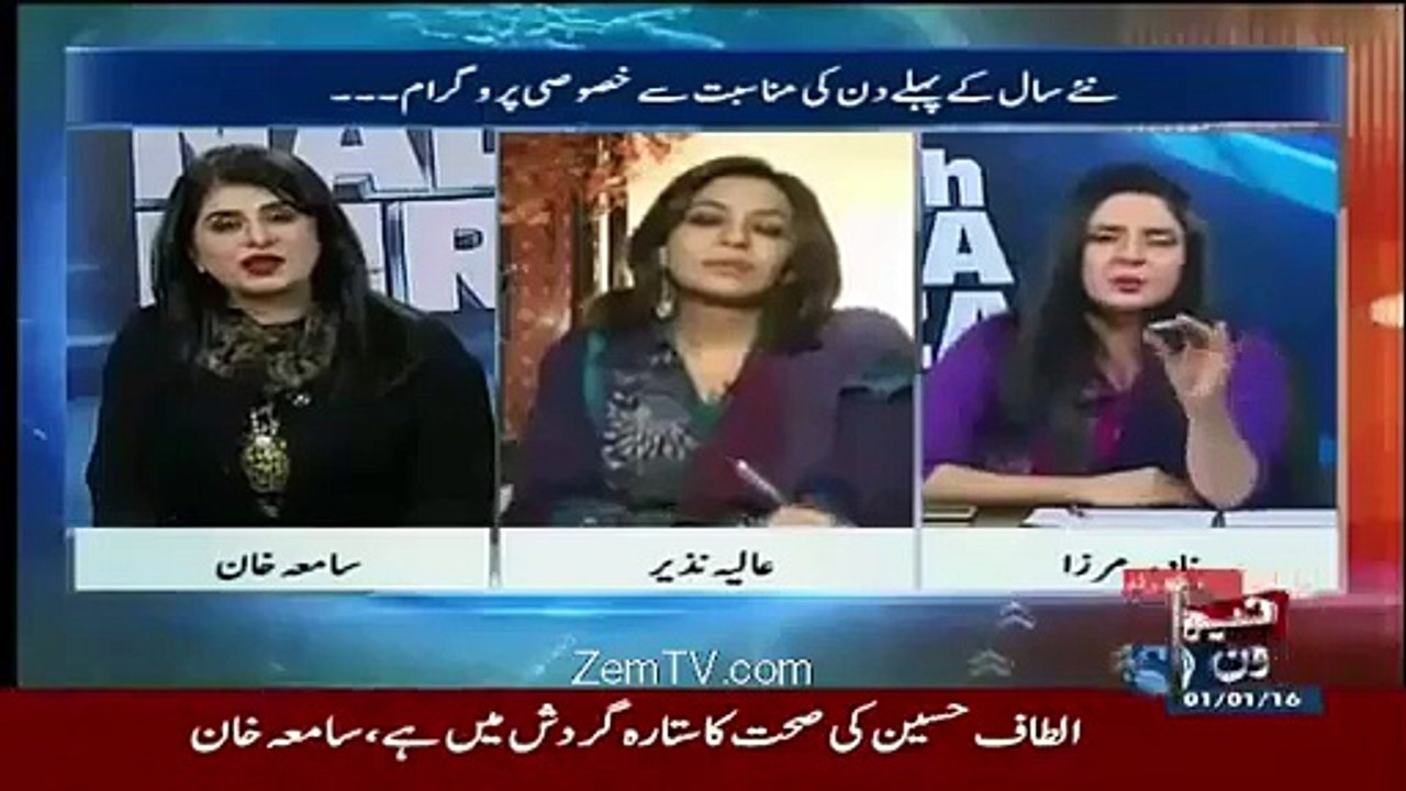 Prediction About Muhammad Amir By Samia Khan