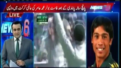 Mohammad Amir Interview to ARY News After Getting Selected in Pakistan Team