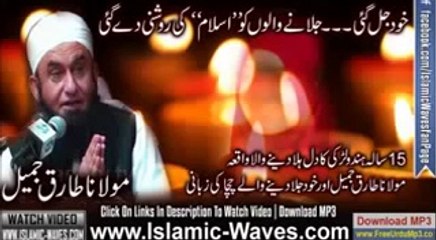 Maulana Tariq Jameel Bayan 15 Year Hindu Girl Converted to Islam Must Listen