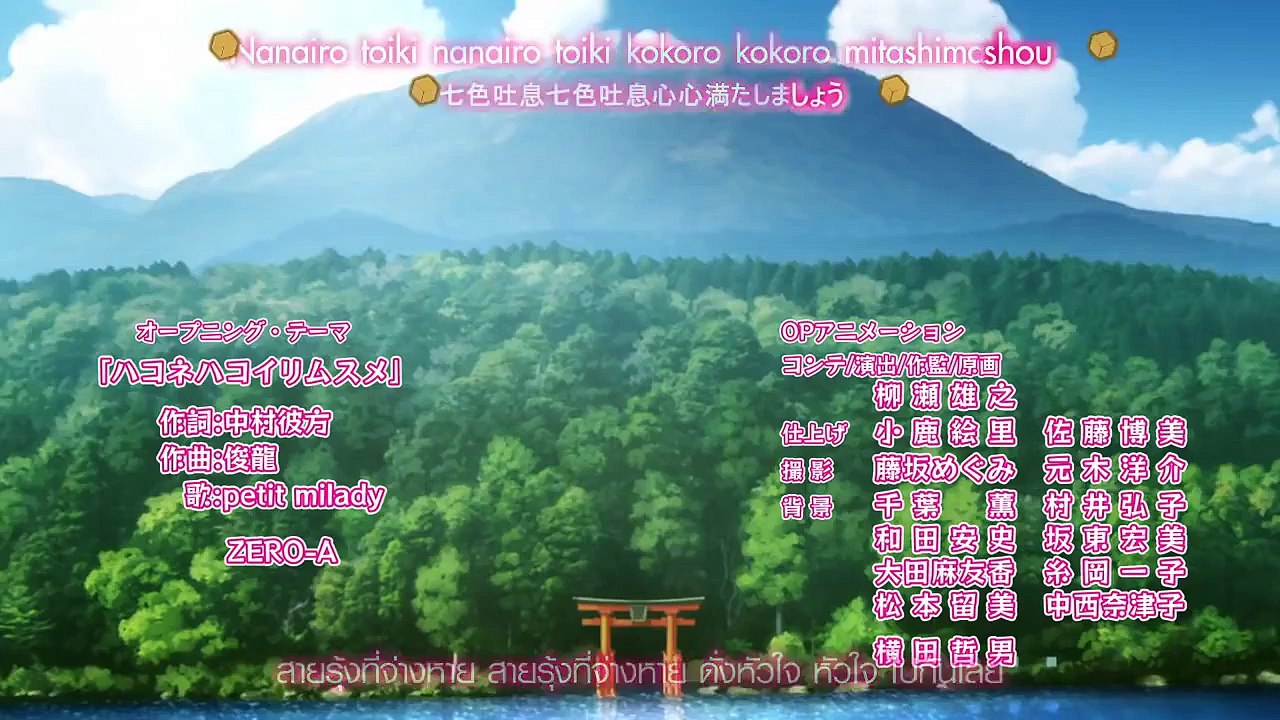 Onsen Yousei Hakone chan ตอนที่ 4 ซับไทย