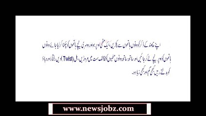 Mard Ke Zikr Ko Mushtal Krna Tariqa 4_x264