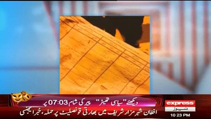 @ Q with Ahmed Qureshi – 3rd January 2016