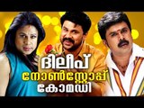 Malayalam Full Movie 2015 New Releases Dileep Non Stop Comedy Scenes |  Malayalam Full Movie 2015