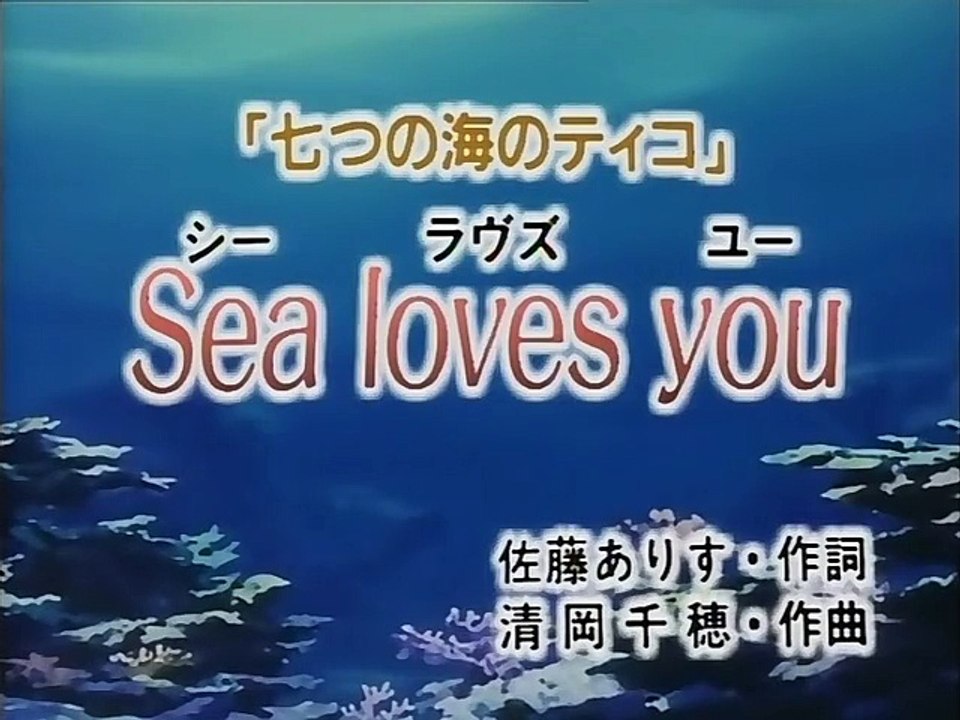 Un oceano di avventure - Sigla + Link Episodi