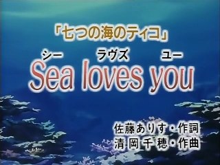 Un oceano di avventure - Sigla + Link Episodi