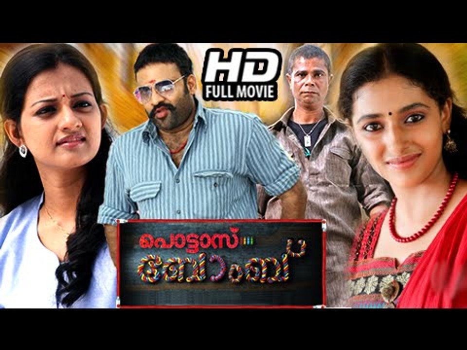 Malayalam Full Movie 2015 New Releases - Pottas Bomb - New Malayalam Full Movie [HD]