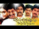 Odaruthammava Aalariyaam | Malayalam Comedy Movies - Malayalam Full Movie New Releases