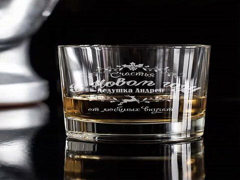 Популярный подарок на именины - Стакан для виски с вашим текстом Счастья в новом году в г. Челябинск