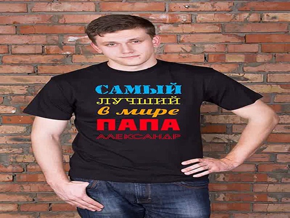 Лучший подарок на все случаи жизни - Футболка мужская Лучший в мире! в г. Ижевск