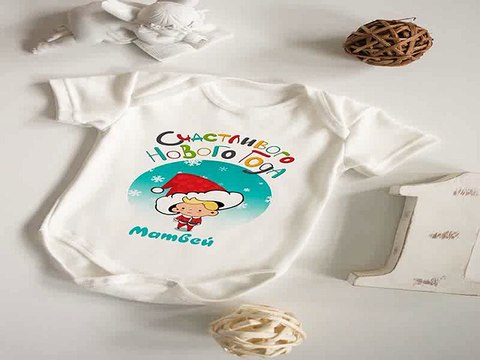 Стильный подарок на день рождения - Боди для малыша с вашим текстом Новогодняя семья в г. Великий Новгород
