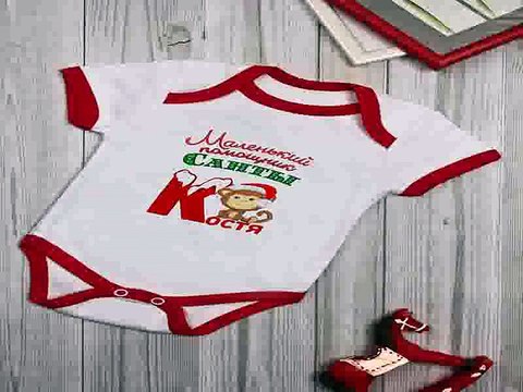 Вот это ВЕЩЬ! подарок на день рождения - Боди для малыша с вашим текстом Помощник Санты в г. Саратов